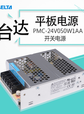 平板型开关电源 台达电源 PMC-24V050W1AA 开关电源 EOE11010119