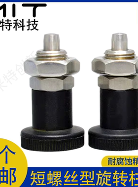 旋钮柱塞PXSA/PXRA短螺纹弹簧销分度销GN607固定位柱止动销M12M16