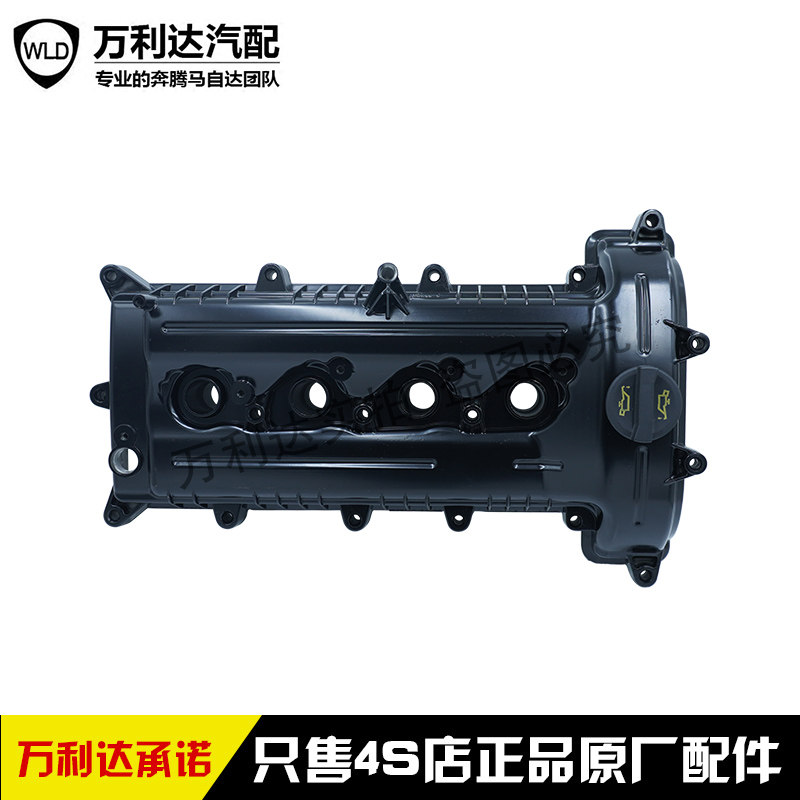 适配森雅R7奔腾B30/X40/B5016款骏派A70气门室盖气门罩盖铝合金盖