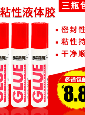 包邮3瓶装汉高Pritt/百特胶水液体胶水 50ml强粘性高粘度胶水