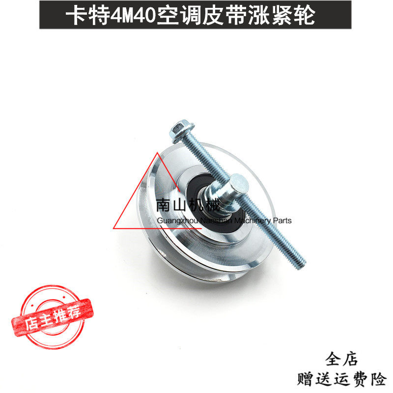 卡特e306/307d/307c/308空调皮带涨紧轮调节轮4m40发动机挖机配件