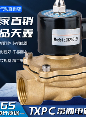 宁波天鑫TXPC电磁阀2W160-15/2W200-20/2W250-25/2W400-40/500-50