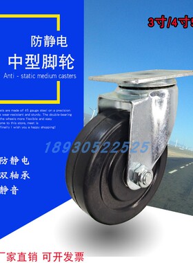 中型黑色防静电万向轮导电橡胶静音脚轮定向轮带刹车双轴承轮子