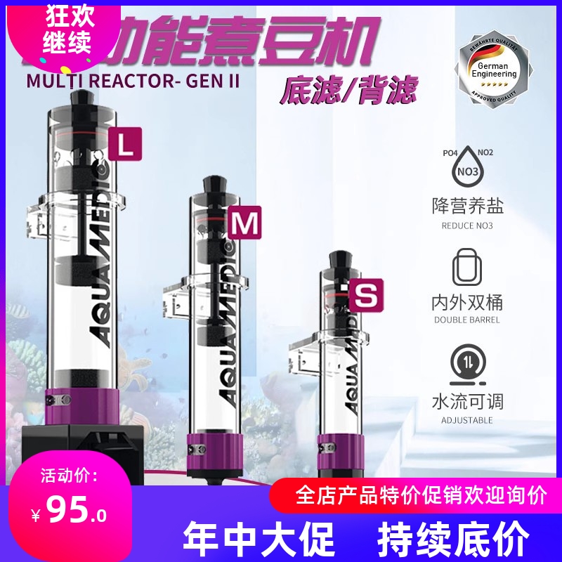 德国煮豆机海缸过滤器多