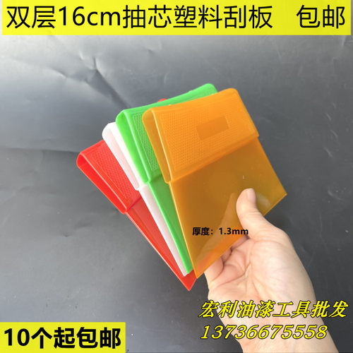 黄色双层抽芯牛筋塑料刮