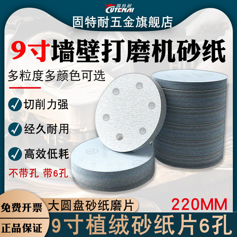 寸砂纸片植绒自粘拉背圆