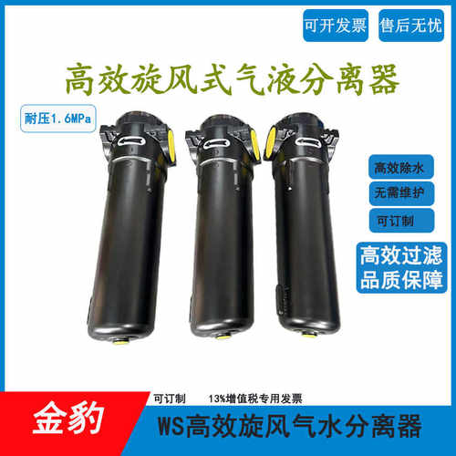 旋风式汽水分离器气液高