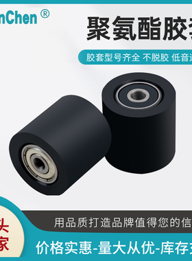包胶双轴承 耐磨静音PUT69830-30聚氨酯胶套轴承轮滚轮输送带滑轮
