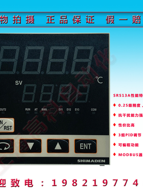 SRS13A- 8YN -90 -N100050  SHIMADEN 温控表 日本岛电原装进口