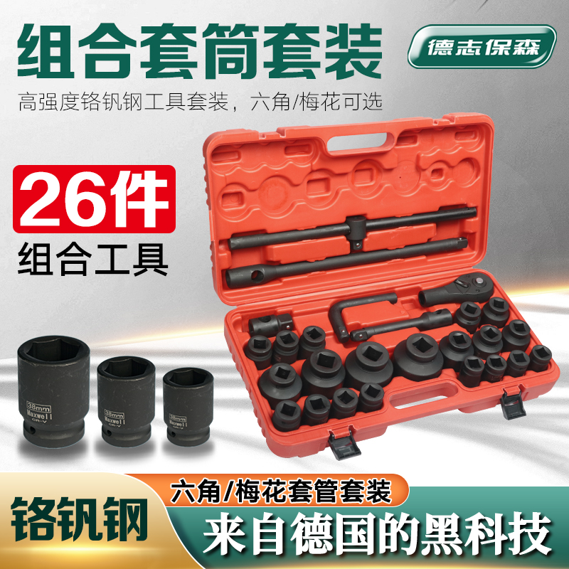 重型件套风炮筒组六角十