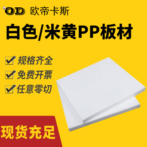 白色纯板材定制加工米黄