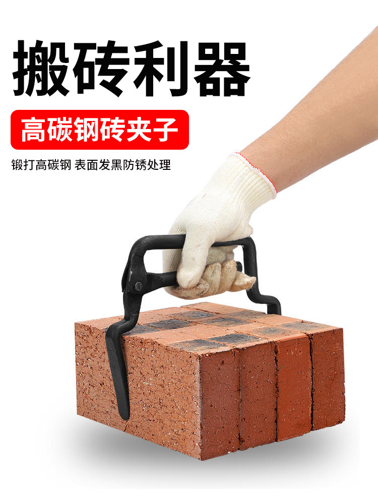 搬砖神器砖夹子砖头夹省力加粗红砖水泥砖夹加粗可调节上海搬砖钳