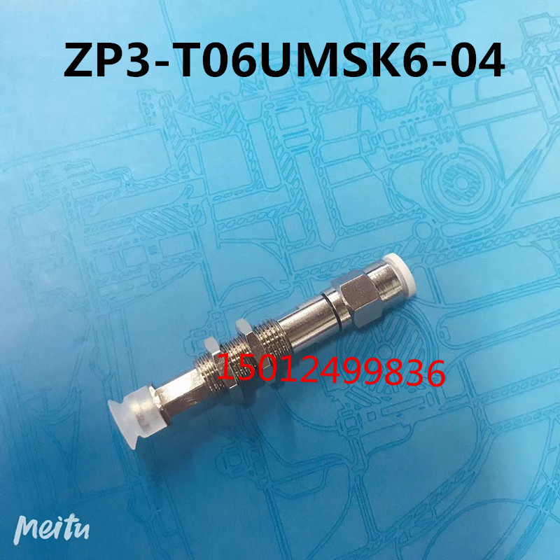 真空吸盘ZP3系列ZP3-T04/T06/T08/T10/T13/T16UMNK6-04 UMS