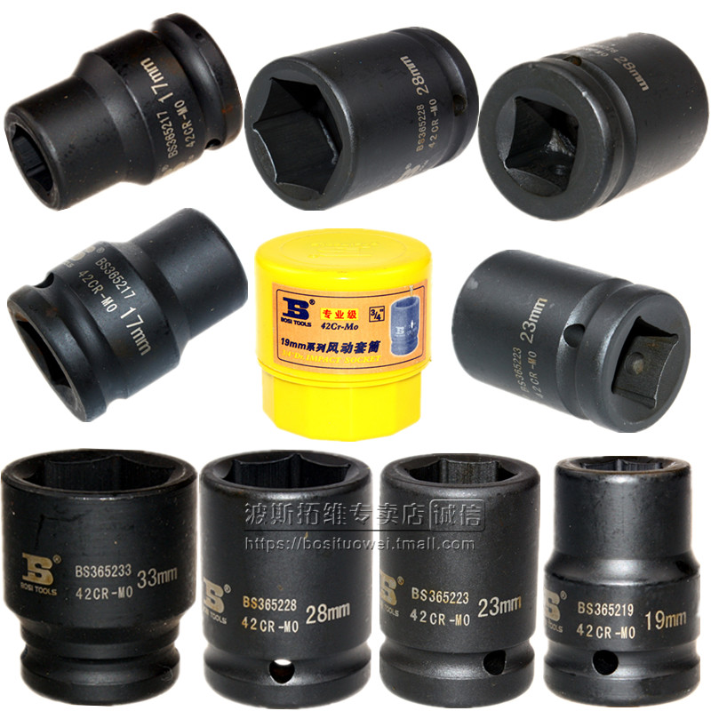 波斯19mm重型风动套筒风炮电动28 29 30 32 33 34 35 36 38 41 42