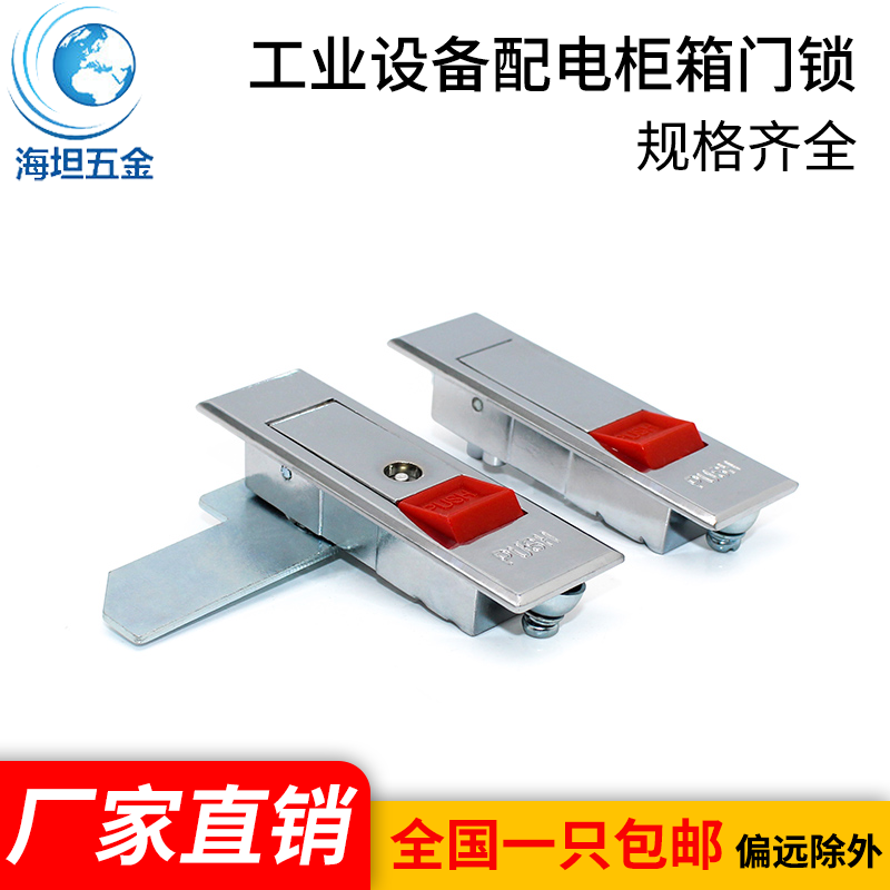 海坦工业设备配电柜箱门