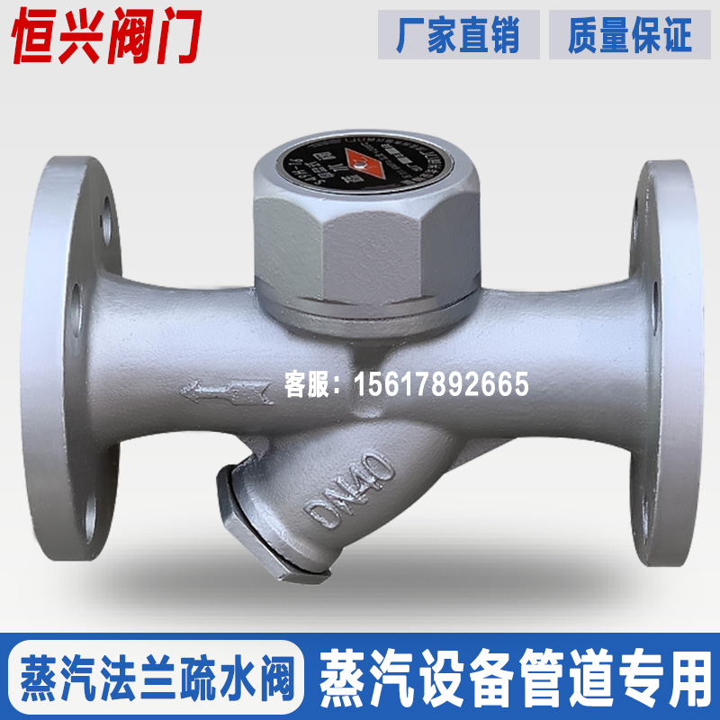 CS49H-16圆盘式法兰疏水阀 蒸汽疏水阀DN25 32 40 50 65 80 100