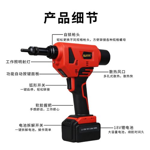 速耐SN-855Li锂电拉帽枪工业级充电式铆螺母枪持久铆接电动拉姆枪