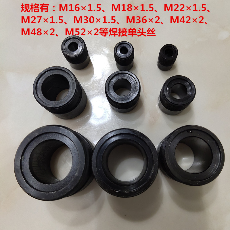 焊接单头外丝公制平口型