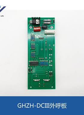 电梯配件电梯专用外呼显示板DCB码24V共阴DYZH-DCIII/GHZH-DCIII