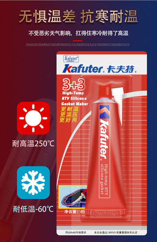 免垫片红胶卡夫特回流焊
