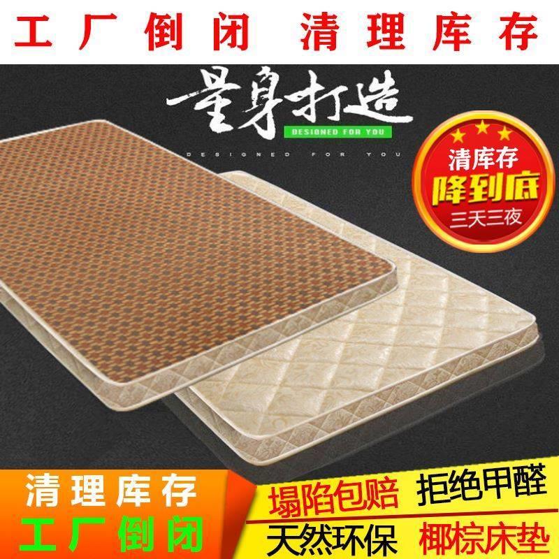 椰棕学生宿舍床垫米偏硬