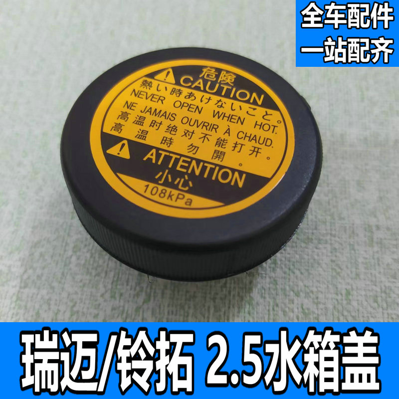 适用于江西五十铃拓瑞迈