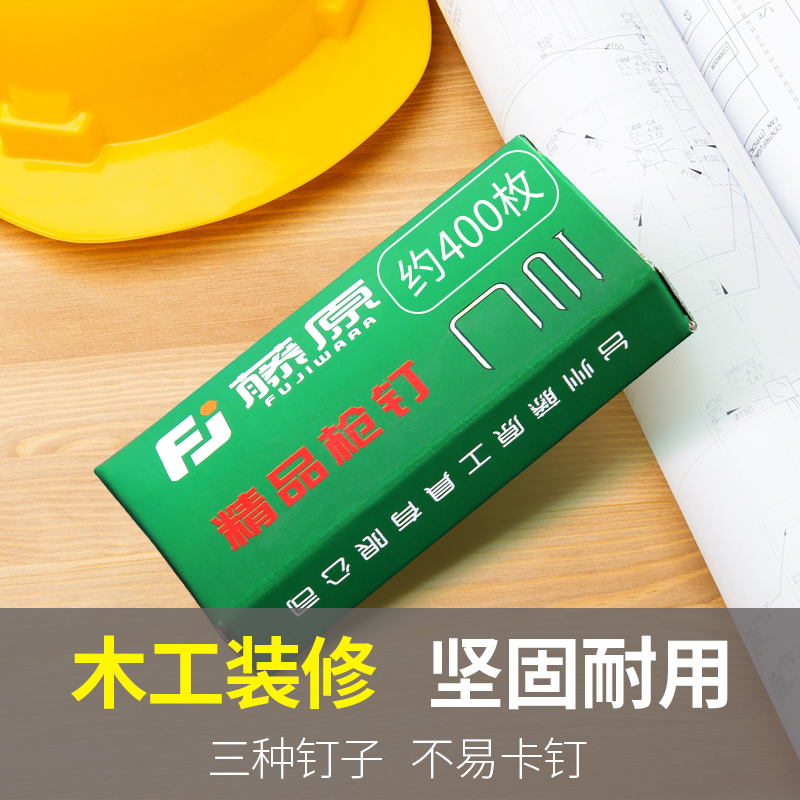 藤原打钉枪子三用码射直