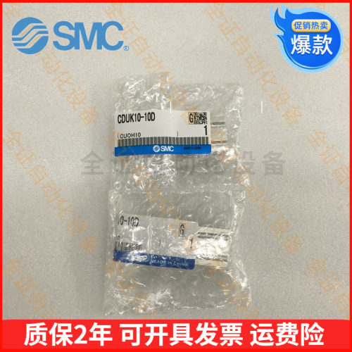 SMC自由安装气缸CDUK16/CDUK10-5D-10D-15D-20D-30D-40-50-60D