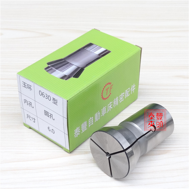 玉环0630型数控机床夹头 CNC电脑数控车床弹性夹套 仪表车床筒夹