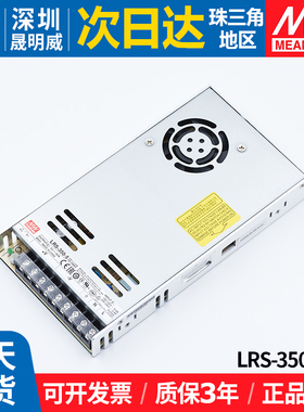 LRS-350-5明纬220转5v开关电源350W直流灯箱60A适配变压器台湾LED