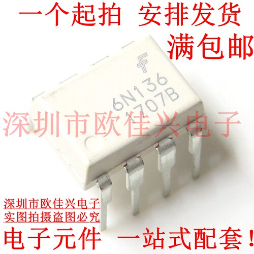 6N136M 6N136 高速光耦 DIP-6 全新原装