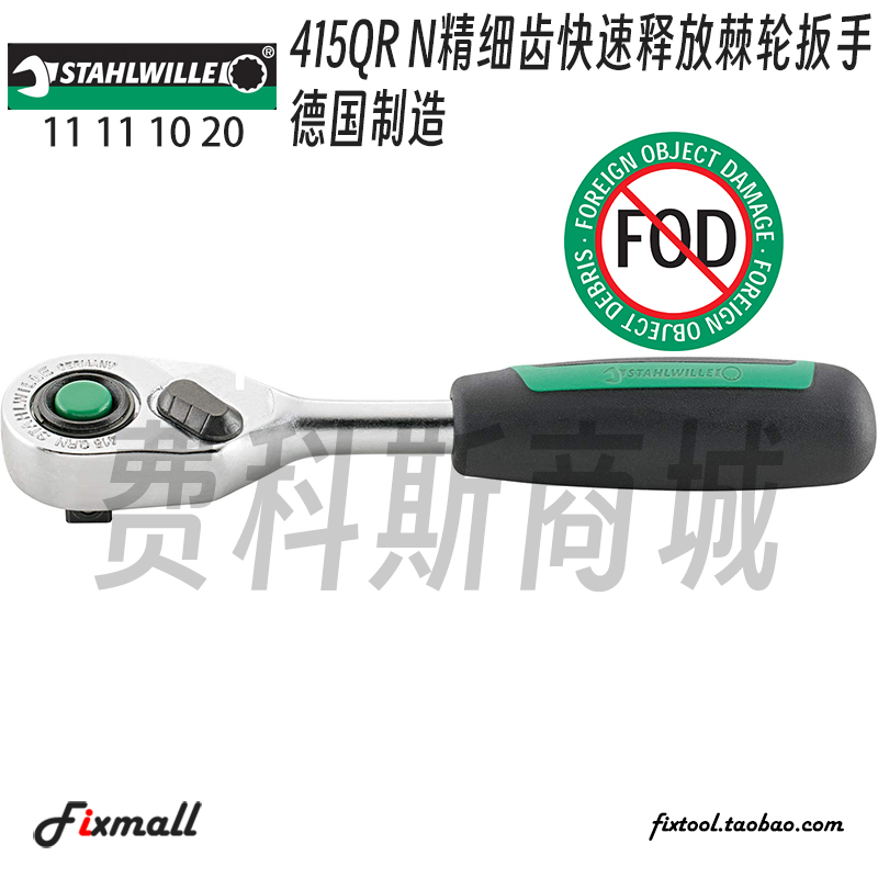 德国达威力精细齿快速释