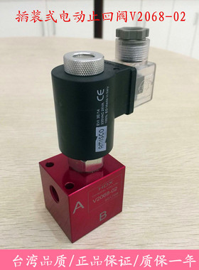 海德信HDX液压插装式电动止回阀V2068-02-AC220V/24V卸荷电磁球阀