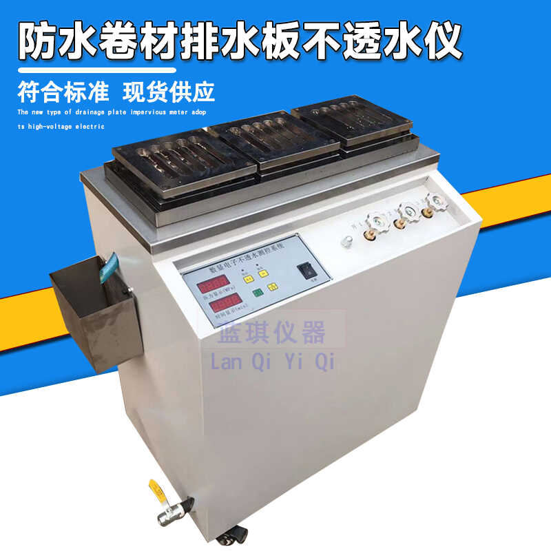 新型排水板不透仪油毡沥