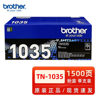 DCP1618W 兄弟原装 1218W 1919NW打印机硒鼓 1035墨粉盒HL1208
