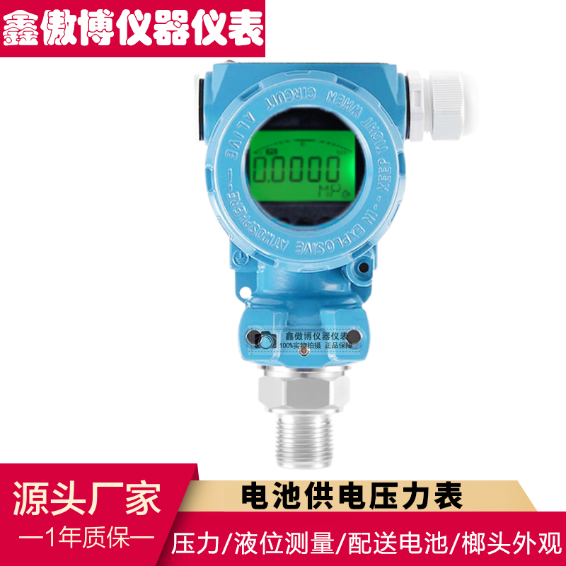 高精度电池供电数显压力表液晶2088水压液压油压气压负压真空表