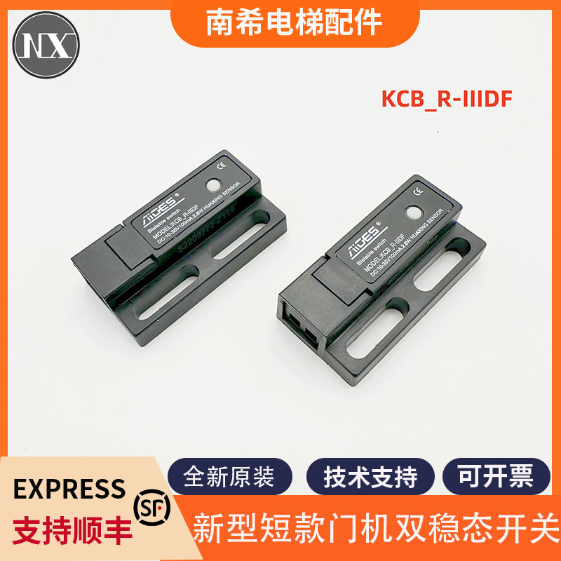 小型电梯门机短款双稳态