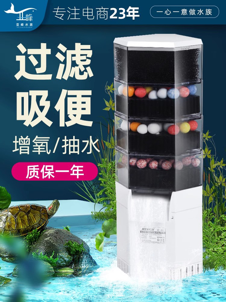 龟缸过滤器乌低水位鱼循