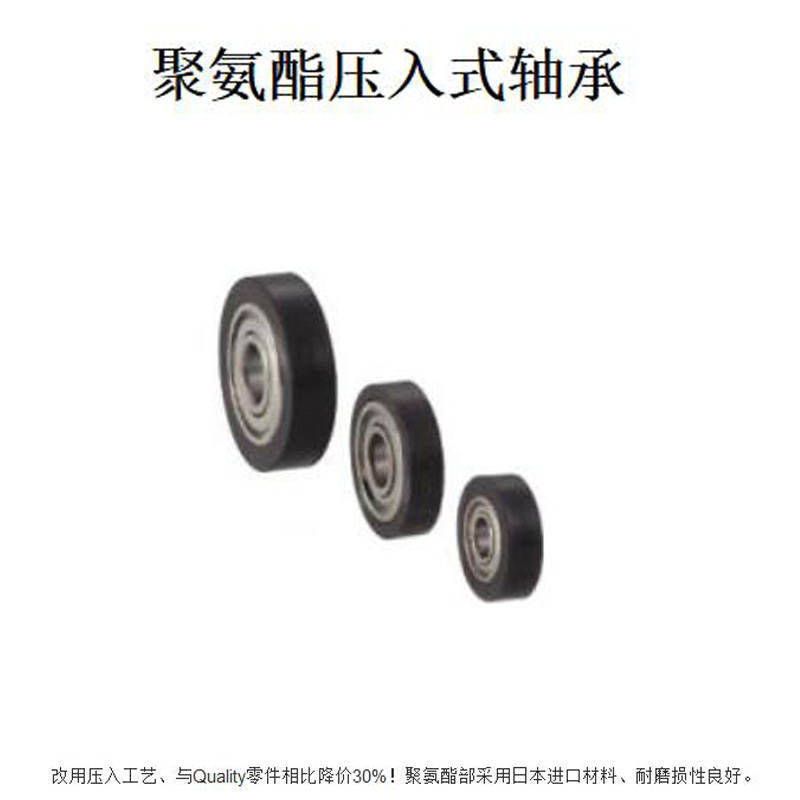 聚氨酯压入式轴承C-UMBB6-20 尺寸6*20*5