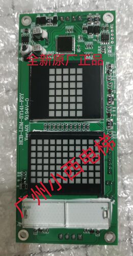 ￼全新原厂正品永日电梯显示板HCB-LDM-SY141-F2Y 广州永日电梯