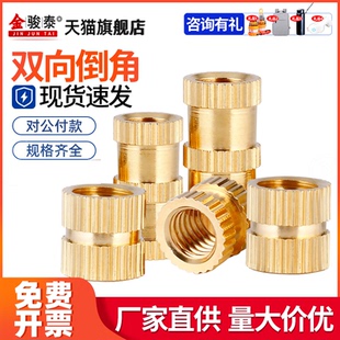 M3M4M5M6M8铜滚花螺母 M2M2.5 黄铜预埋件注塑铜镶嵌件铜花母