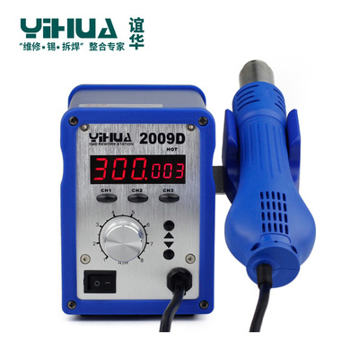 谊华数显热风枪智能可调