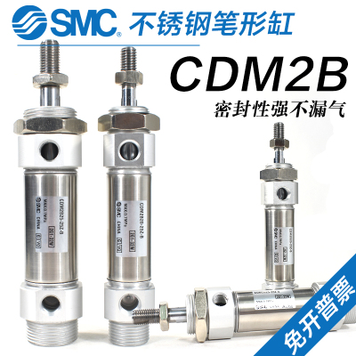 SMC气动不锈钢笔型迷你气缸CDM2B20/25/32/40-25/50/75/100/125Z