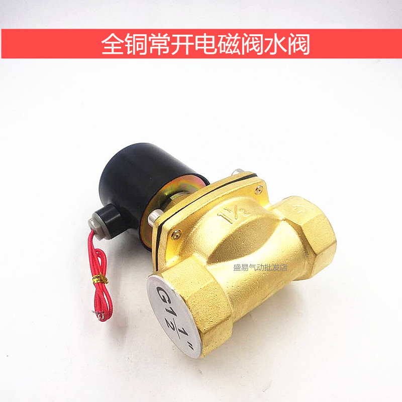 1寸半常开电磁阀 2WT400-40 DN40水阀气阀油阀 220V 24V 12V TXPC