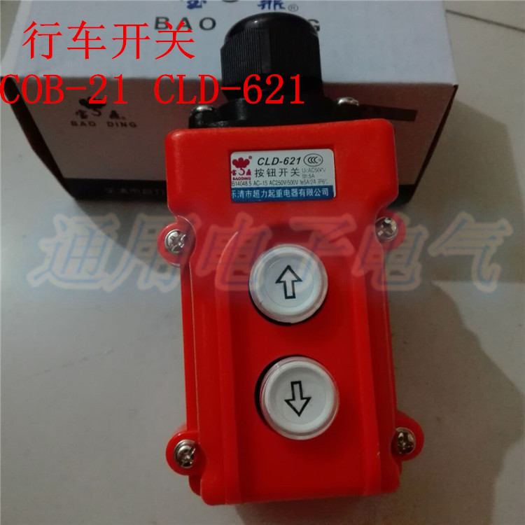 防雨型起重行车直控按钮