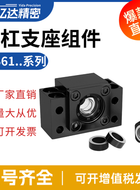滚珠丝杆支撑座SET-LEB61/LEB71-10/12/15/17/20/25/30固定支持侧