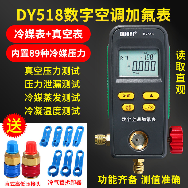 多一数显汽车家用空调冷