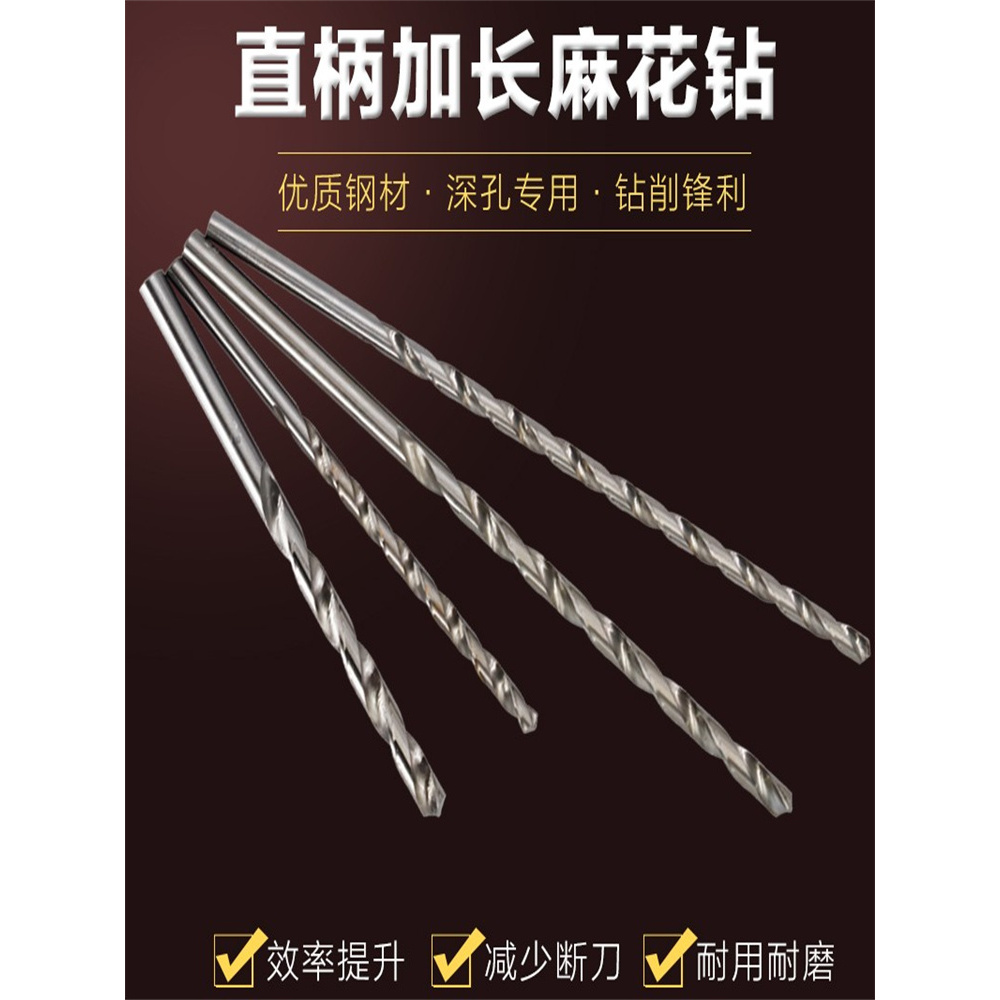 长特直柄麻花钻高速钢加