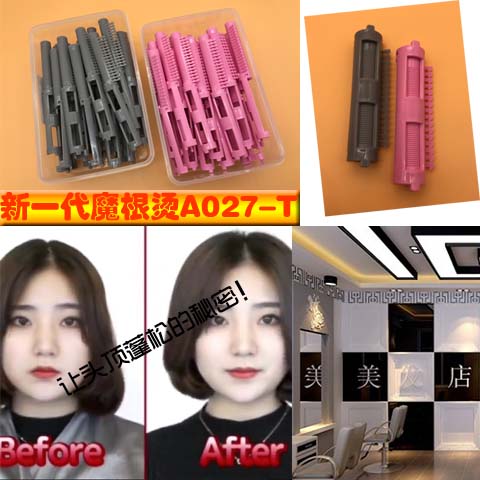 韩国第二代魔根烫蓬松饱