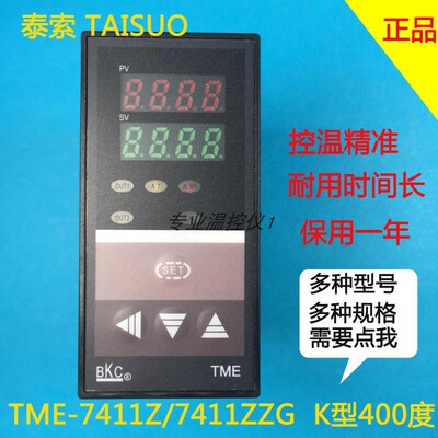 TME-7000温控器BKC智能TME-7412温控TME-N7411温控仪 TME-7411ZZG